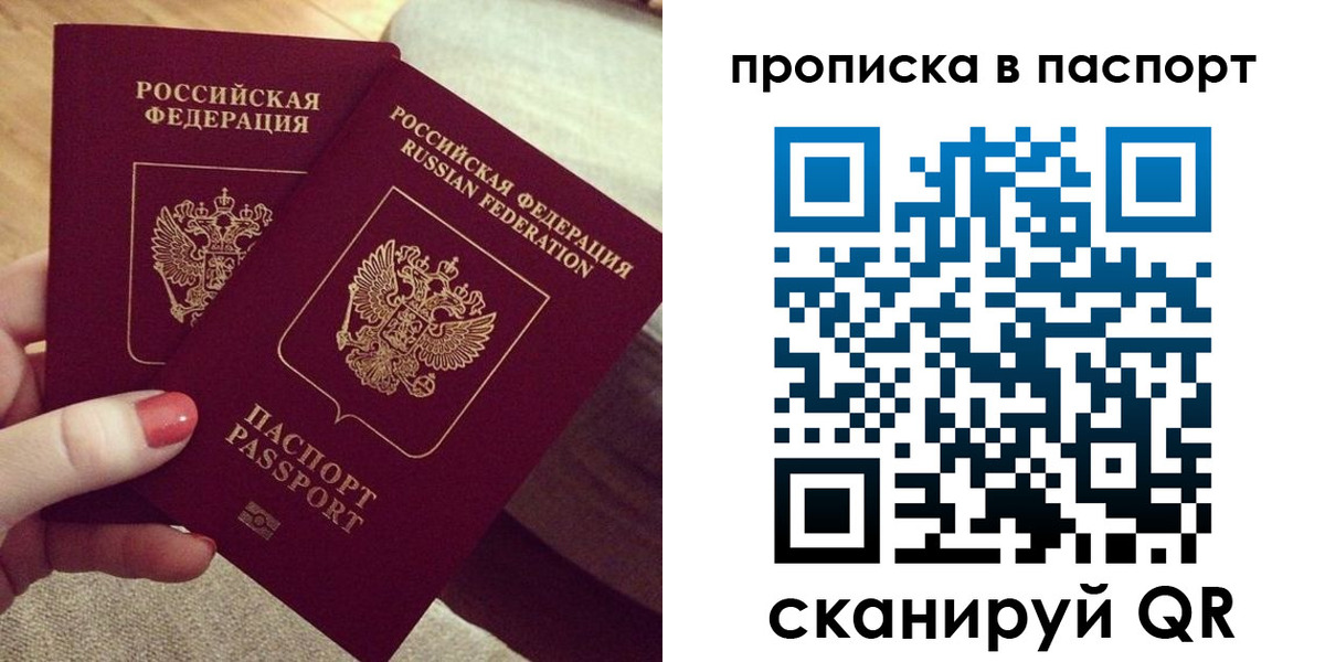 прописка для кредита в Шадринске