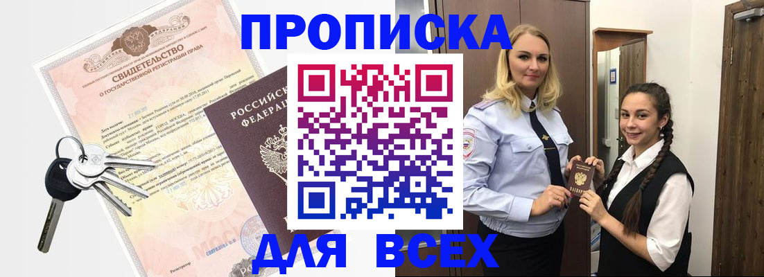 временная регистрация адрес в Шадринске