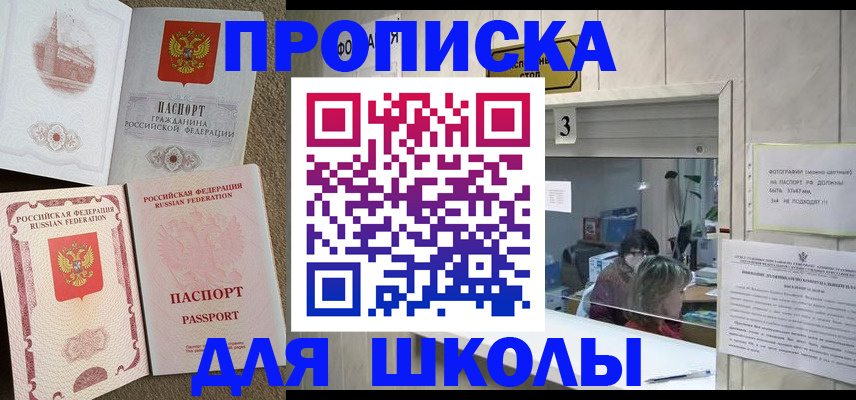 временная регистрация надежно в Шадринске
