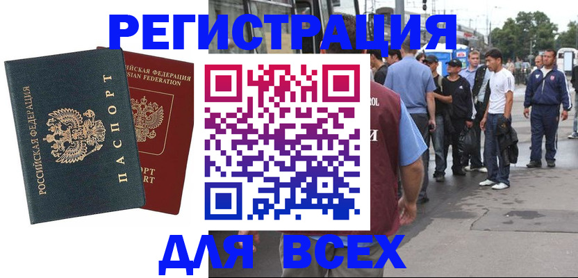 прописка в квартире в Шадринске